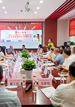 集團動態(tài)